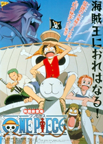 ＯＮＥ ＰＩＥＣＥ　ワンピース