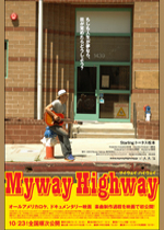 Ｍｙｗａｙ Ｈｉｇｈｗａｙ