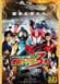 スーパーヒーロー大戦ＧＰ　仮面ライダー３号