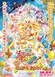 映画　魔法つかいプリキュア！奇跡の変身！キュアモフルン！