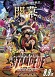 ONE PIECE STAMPEDE